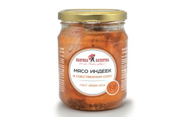 Мясо индеек в собственном соку ГОСТ