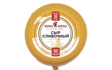 Сливочный