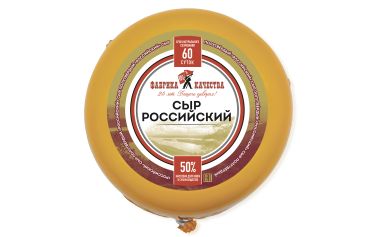 Российский