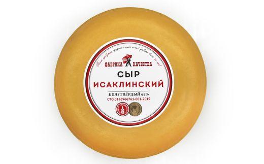 Исаклинский