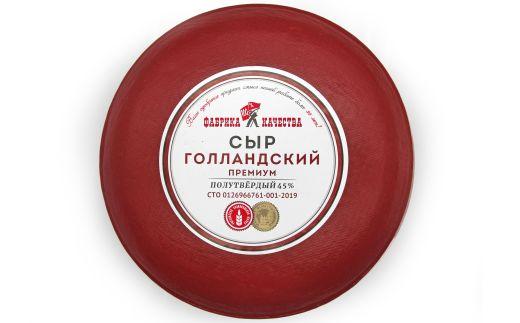 Голландский премиум