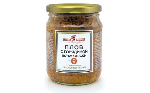 Плов с говядиной по-бухарски